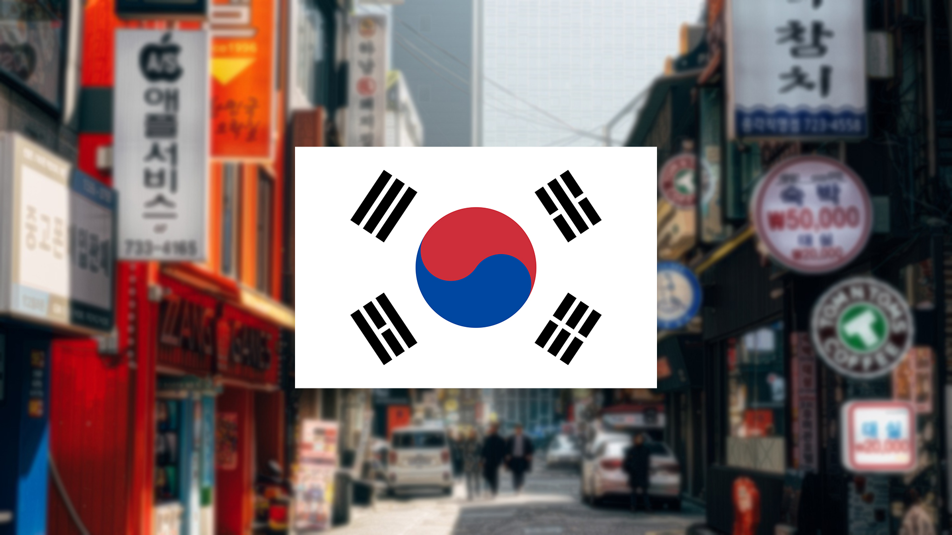 Read more about the article Auswandern nach Südkorea – Neuanfang in einer führenden Wirtschaftsnation?